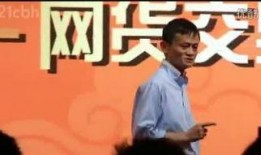 马云独家爆料视频最新版,揭秘电商帝国背后的真实故事