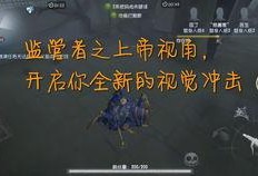 第五人格未来最新爆料,神秘新角色揭晓，未来版本爆料抢先看！